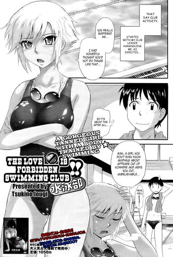 renai kinshi suieibu the love is forbidden swimming club cover