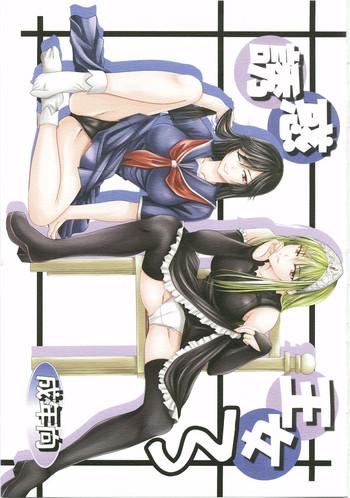 yuuwaku oujo 3 cover