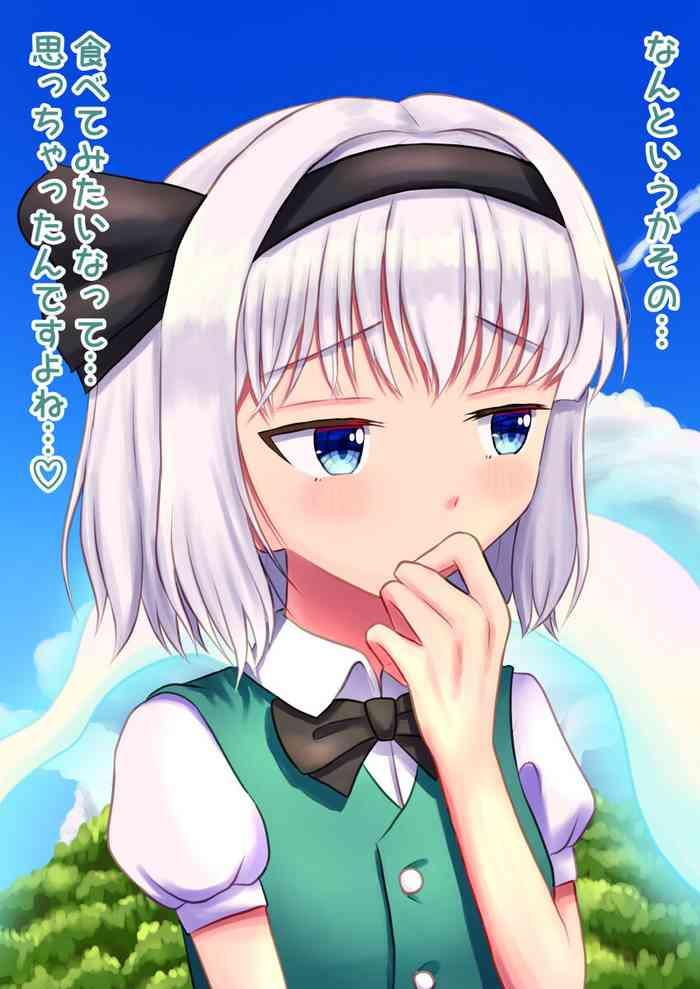 youmu chan vore cover