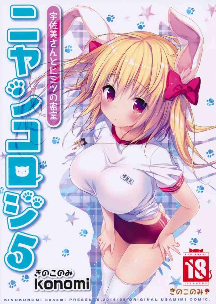 c90 kinokonomi konomi nyancology 5 usami san to himitsu no misshitsu nyancology 5 usami san and the secret room english doujins com cover