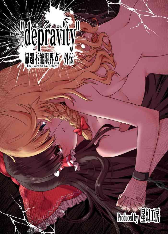 kikan funou genkaiten gaiden depravity cover