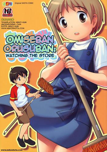 omiseban orusuban cover