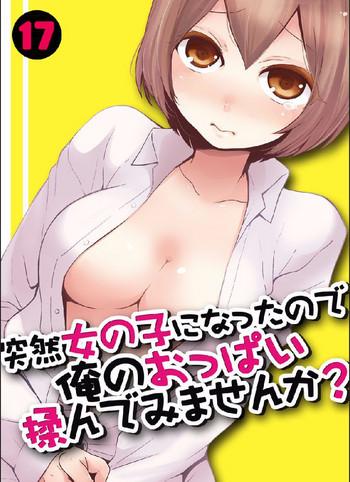 totsuzen onnanoko ni natta node ore no oppai monde mimasen ka 17 cover