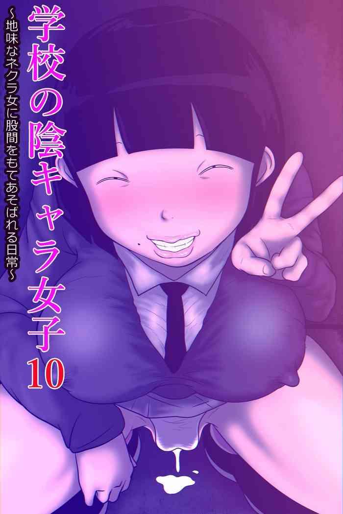 gakk no in kyara joshi 10 cover