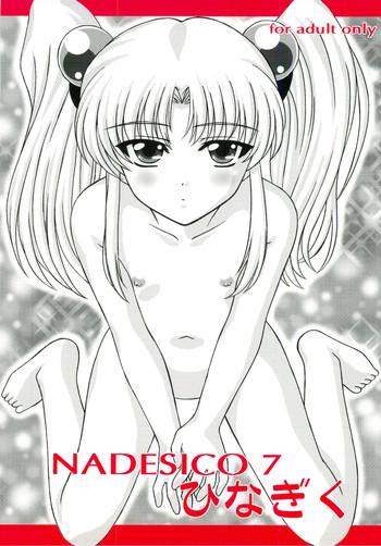 nadesico 7 hinagiku cover