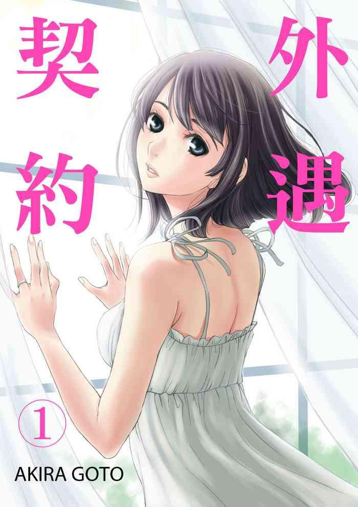 netorase keiyaku 1 22 complete cover