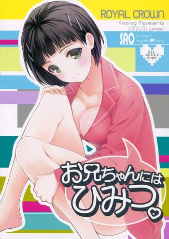 oniichan niwa himitsu cover