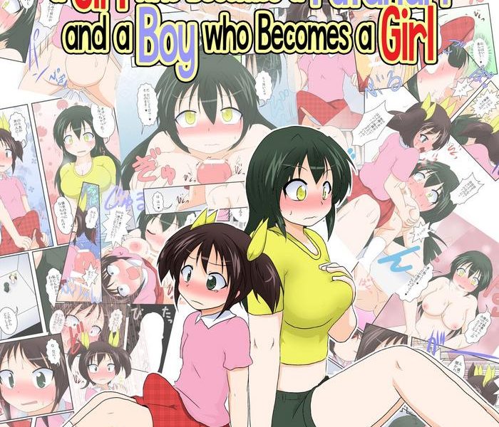 onnanoko ga futanari ni otokonoko ga onna ni naru hanashi a story about a girl who becomes a futanari and a boy who becomes a girl cover