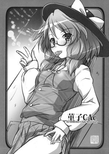 sumireko cac cover