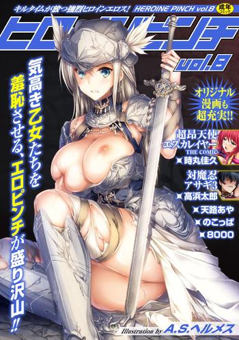 heroine pinch vol 8 cover