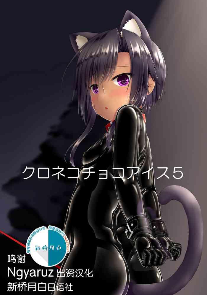 kuroneko choco ice 5 cover