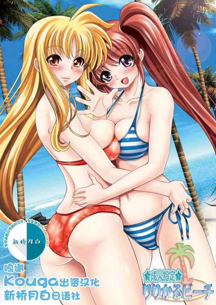 ririkaru beach cover