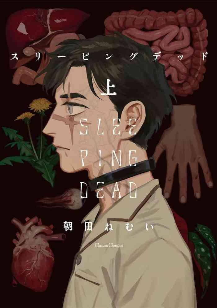 sleeping dead ch 1 4 cover