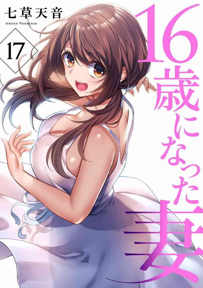 16 sai ni natta tsuma 17 cover