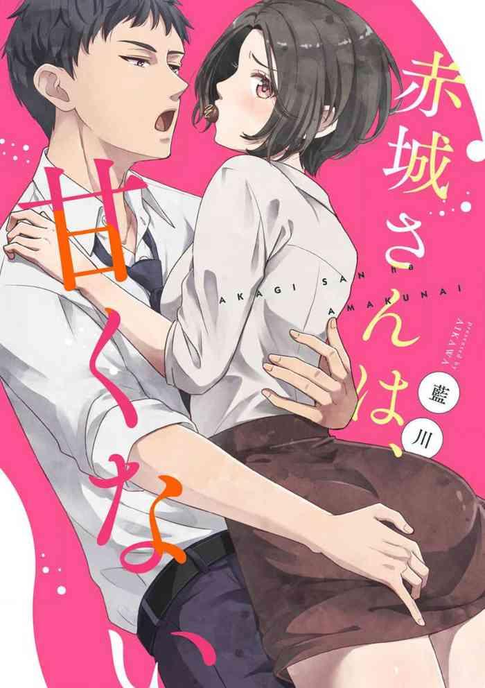 akagi san wa amakunai cover