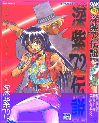 deep purple x27 72 densetsu cover