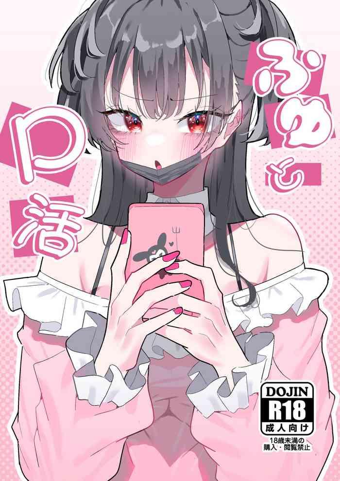 fuyu to p katsu cover