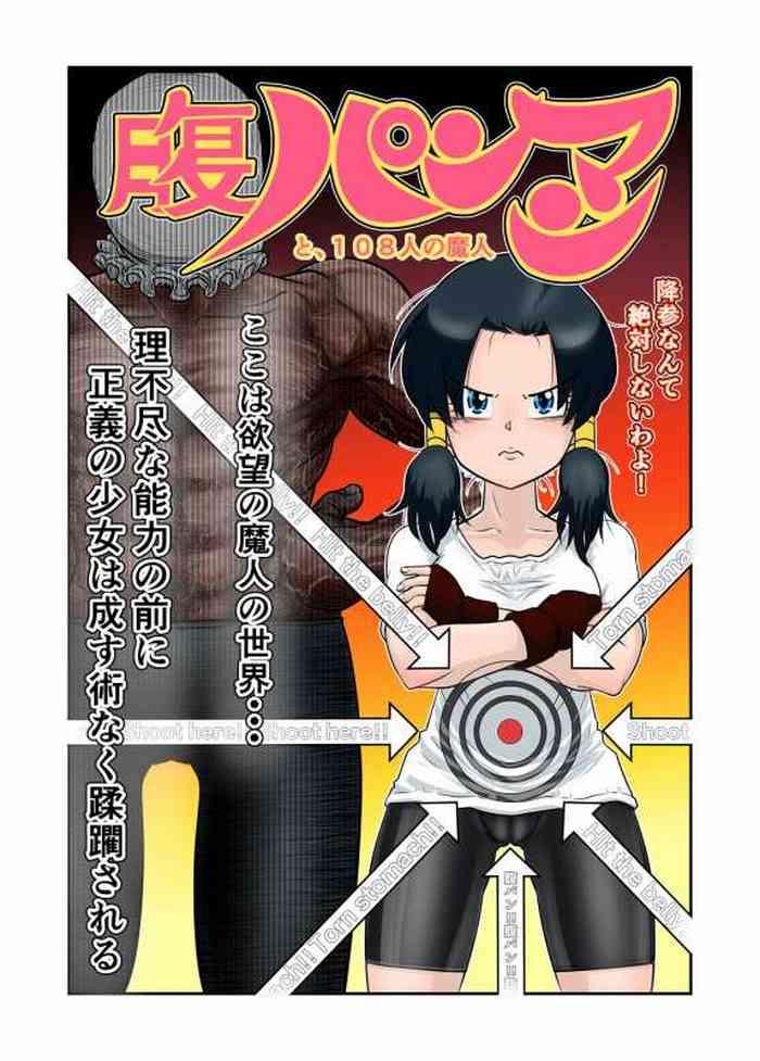 hara pan man videl cover