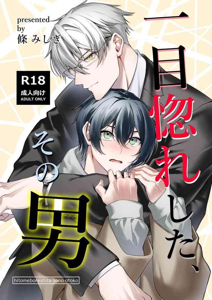 hitomebore shita sono otoko cover