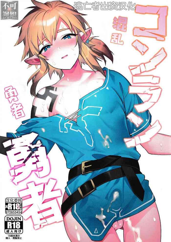 konran yuusha cover