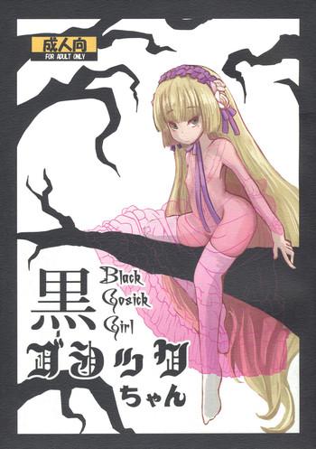 kuro gosick chan cover