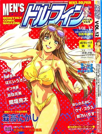 men x27 s dolphin vol 12 2000 08 01 cover