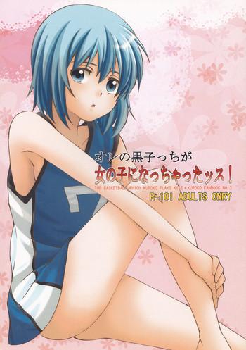 ore no kurokocchi ga onnanoko ni nacchattassu cover