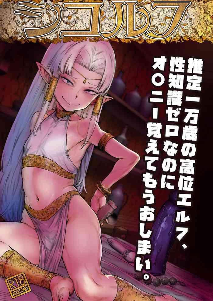 shikorufu masturbatelf cover