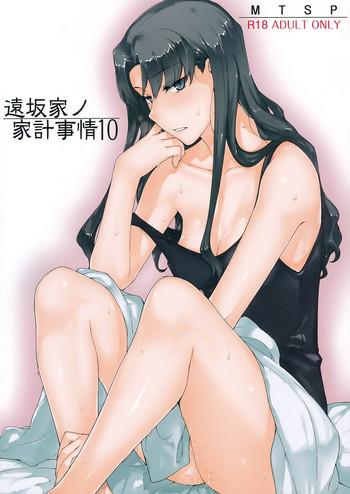 tosaka ke no kakei jijou 10 cover