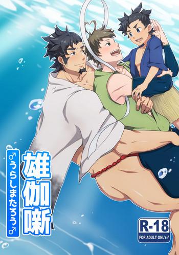 urashimatarou cover