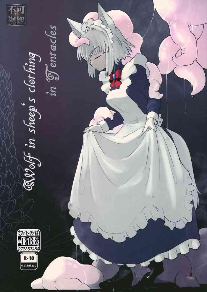 wolf in sheep s clothing in tentacles cover