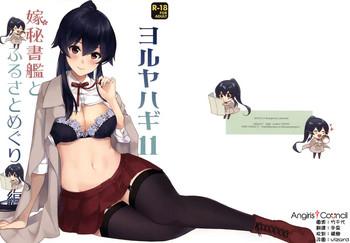 yoru yahagi 11 kaijou gentei omakebon cover