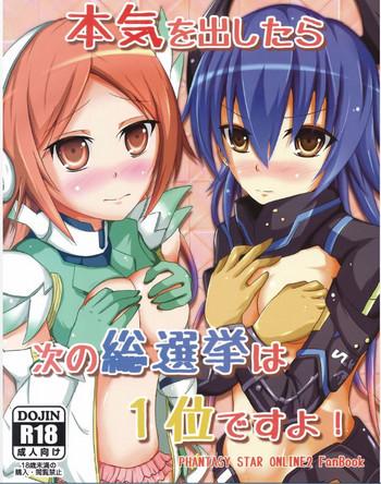 c87 doujinshi phantasy star 1 cover