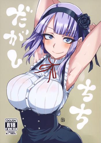 dagashi chichi cover