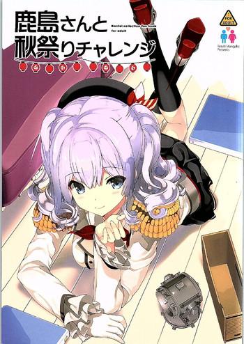 kashima san to akimatsuri challenge cover