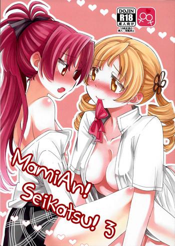 mamian seikatsu 3 cover