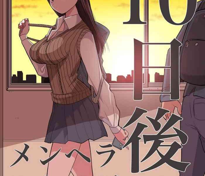 10 nichigo ni menheal ni naru gal cover