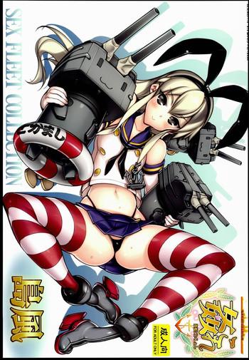 c85 kashiwa ya hiyo hiyo kancolle sex fleet collection shimakaze kantai collection cover