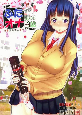 c91 doronuma kyoudai red rum futa ona saishuushou cover