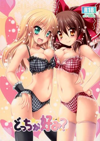 docchi ga konomi cover