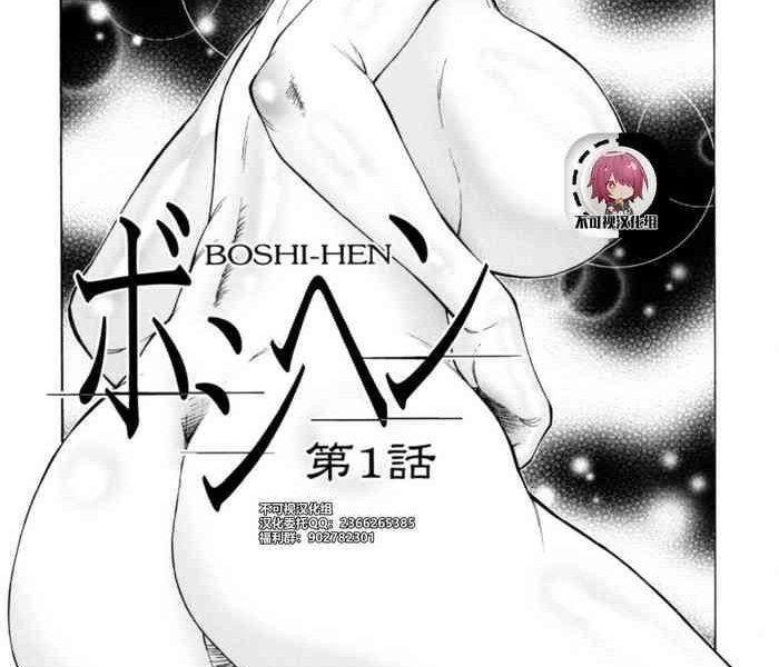 fuusen club haha mamire ch 6 chinese cover