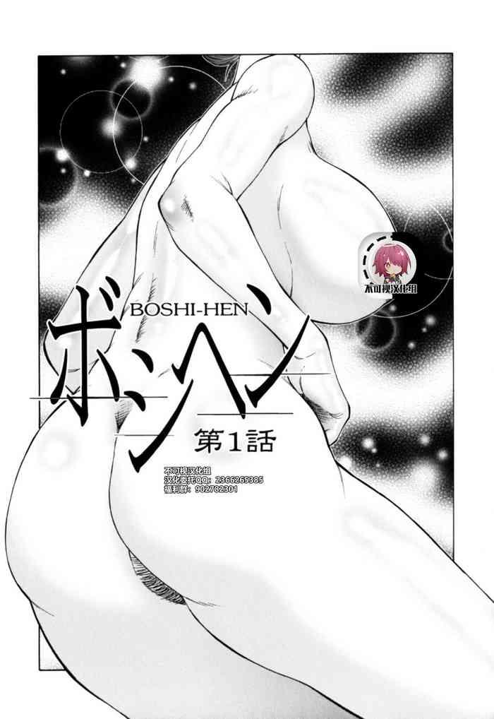 fuusen club haha mamire ch 6 chinese cover