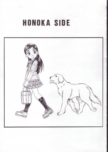 honoka side cover