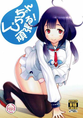 kujira chan ganbaru cover