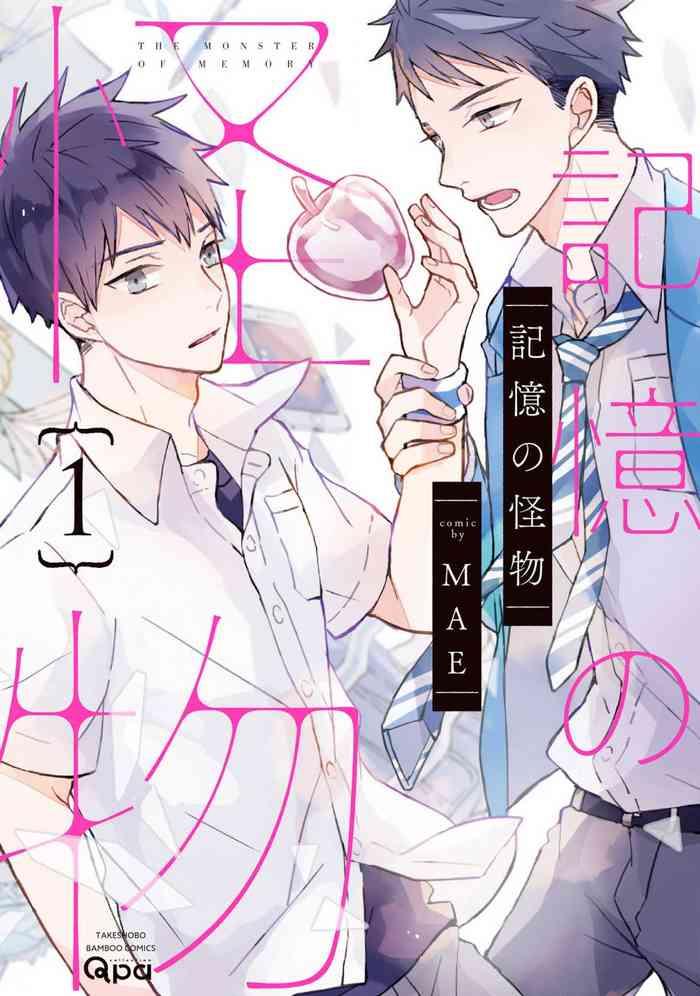 the monster of memory vol 1 japanese cover