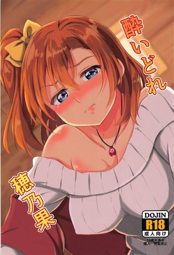 yoidore honoka cover