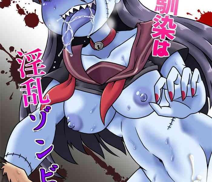 osananajimi wa inran zombie cover