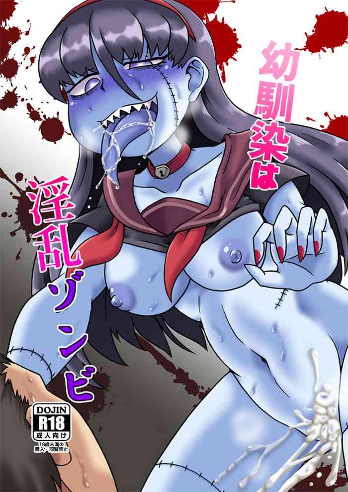 osananajimi wa inran zombie cover