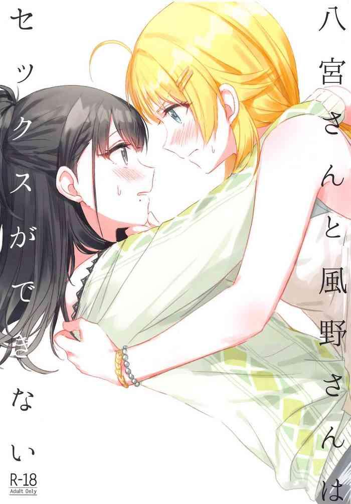 2021 03 akihabara chou doujinsai tsuki no uragawa romi hachimiya san to kazano san wa sex ga dekinai the idolm ster shiny colors cover