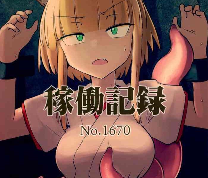 kado kiroku no 1670 cover